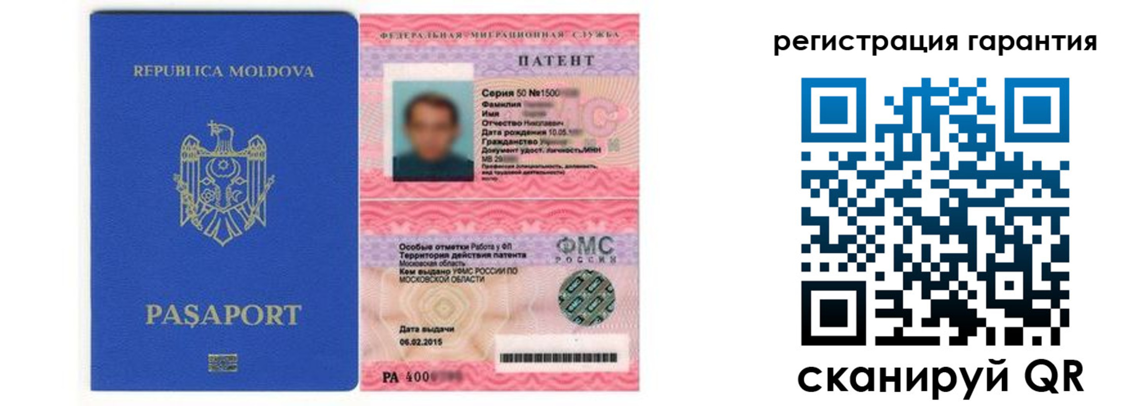 прописка поиск в Севастополе