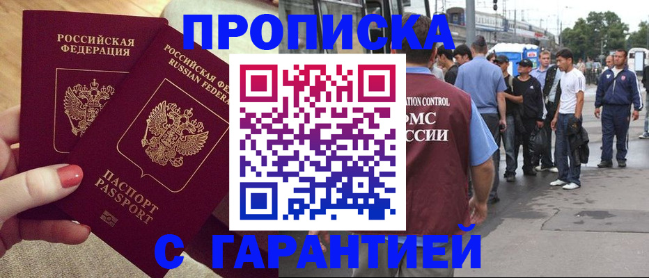 временная регистрация собственник в Севастополе