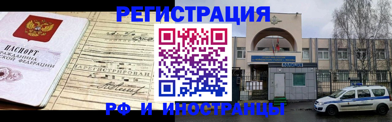 временная регистрация гарантия в Севастополе