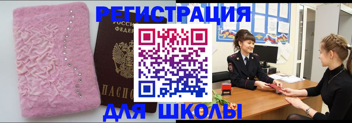 где прописаться в Севастополе