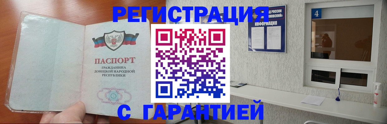 временная регистрация 2025 в Севастополе