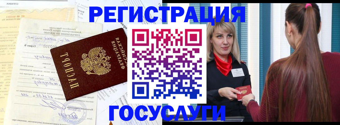 временная регистрация законно в Севастополе